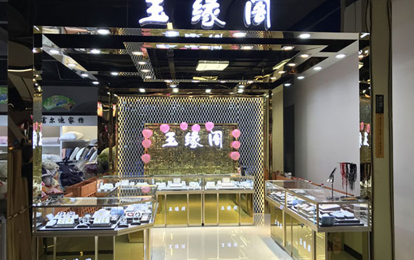 珠宝玉器展柜